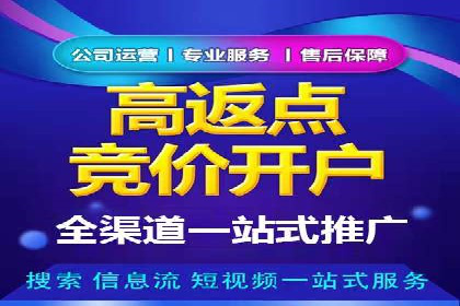 创新型开户返点模式下的业务增长故事