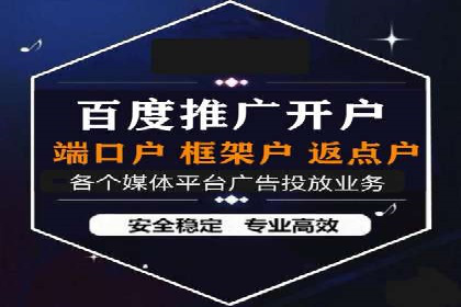 某电商平台的网络推广开户经验分享
